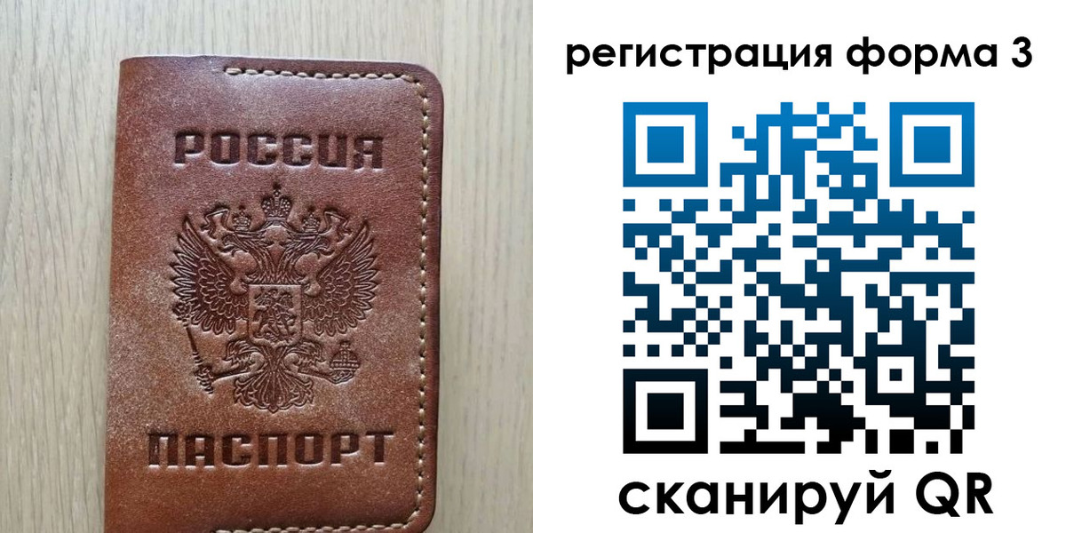 прописка иностранных граждан в Козловке