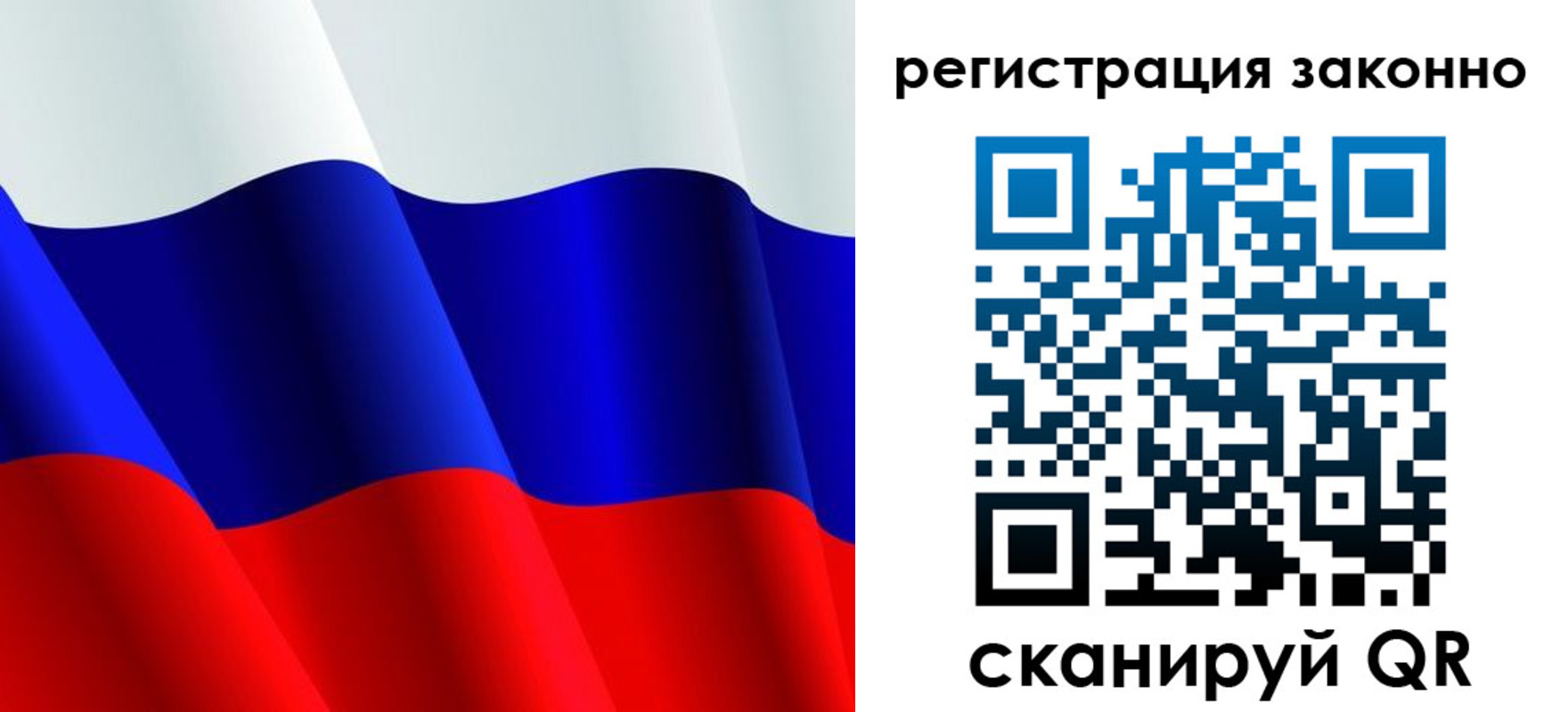 временная регистрация законно в Козловке