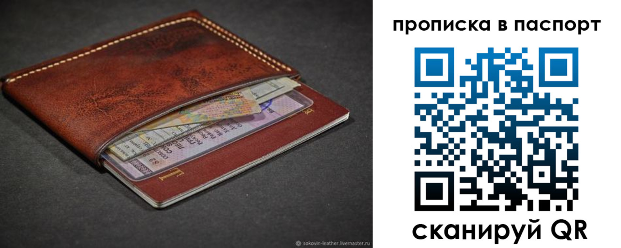 временная регистрация недорого в Козловке