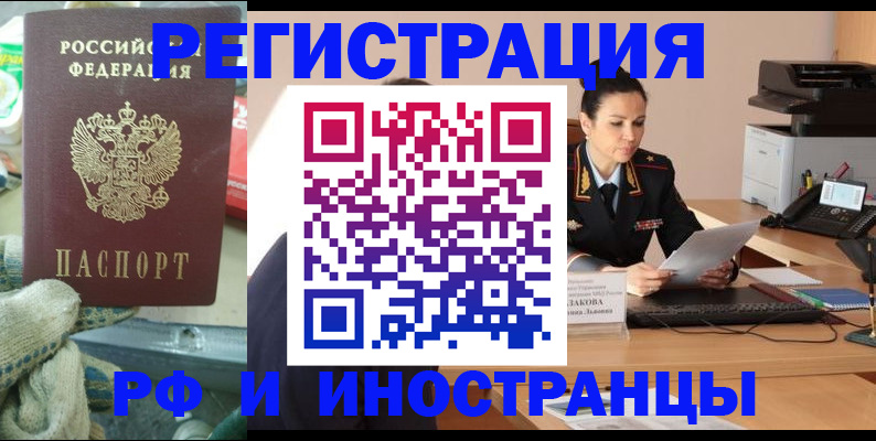 временная регистрация госуслуги в Козловке
