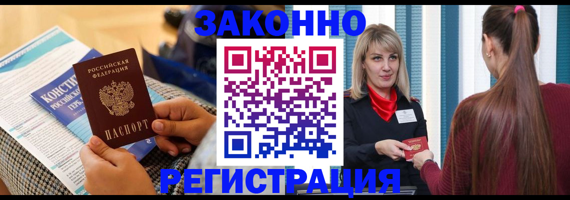 прописка для военкомата в Козловке